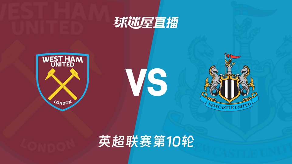 第17轮：埃弗顿VS阿森纳